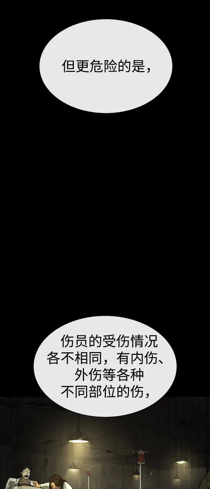 [第73话] 使徒那丹尼尔26