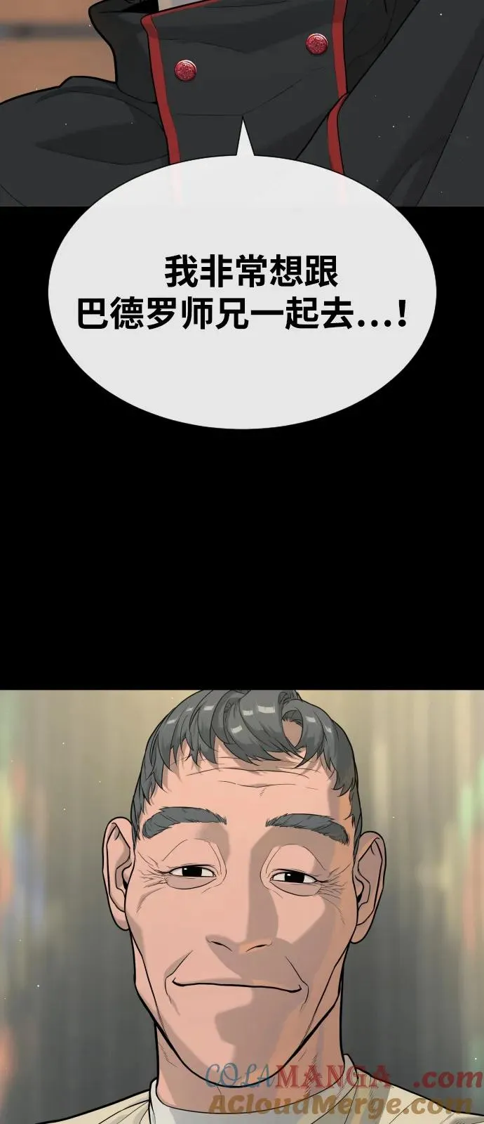 [第80话] 缘分92