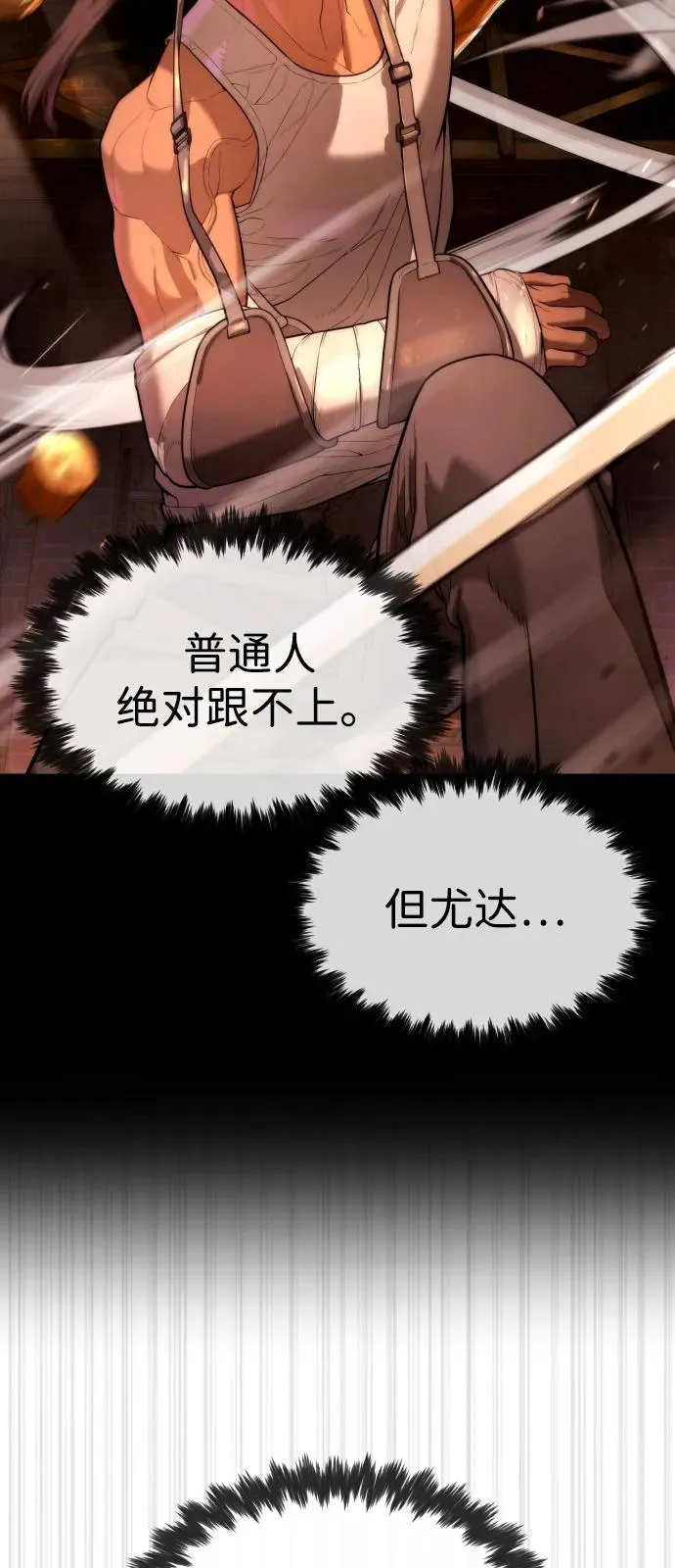 [第79话] 孽缘53