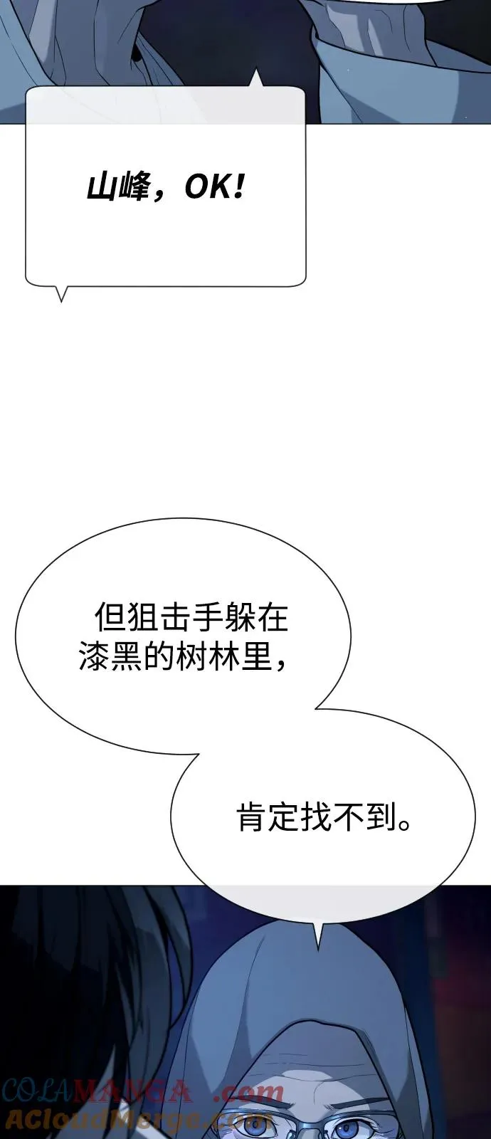 [第76话] 漆黑的树林140