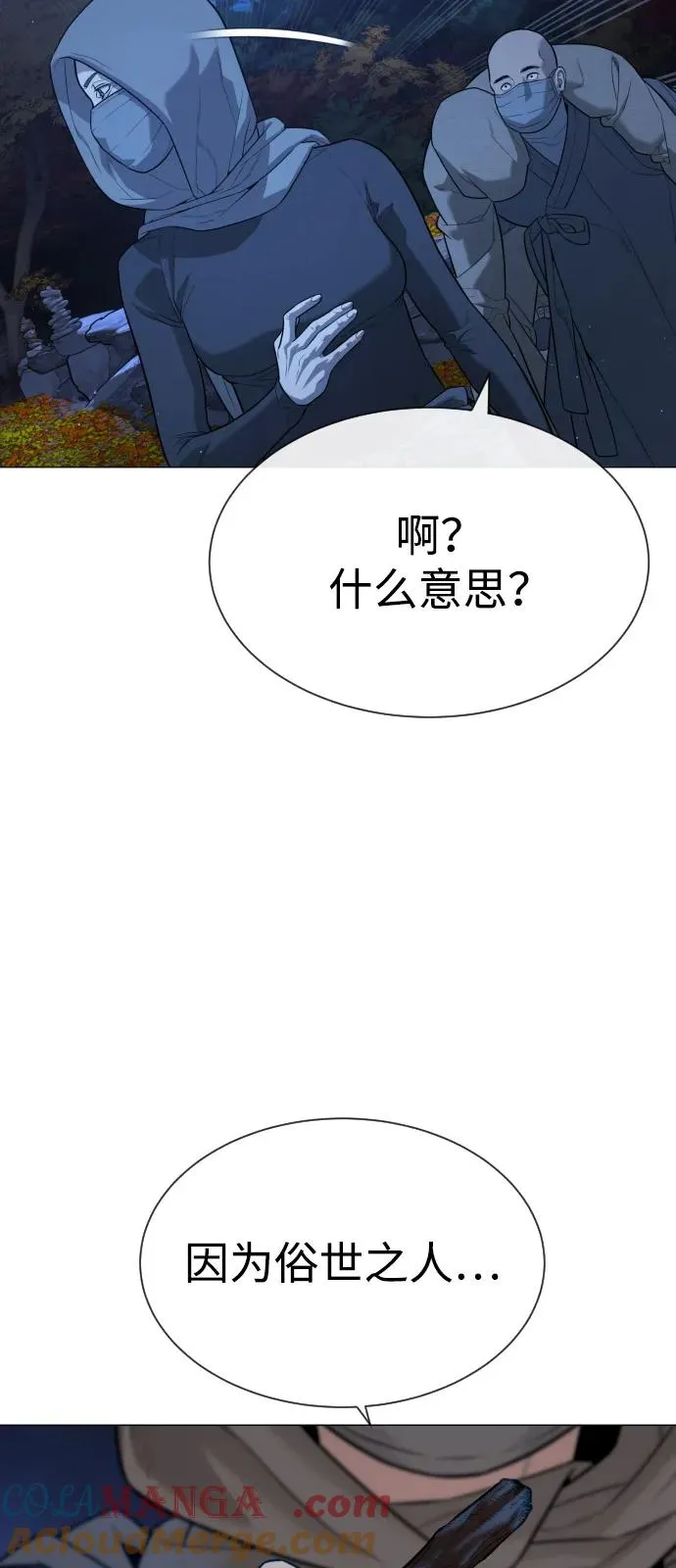 [第79话] 孽缘20
