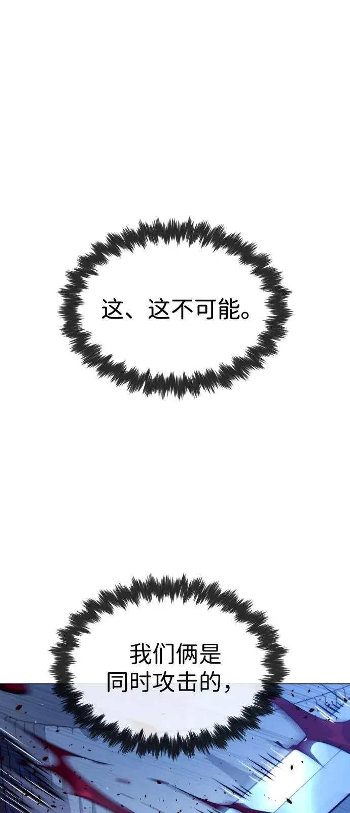 [第76话] 漆黑的树林1
