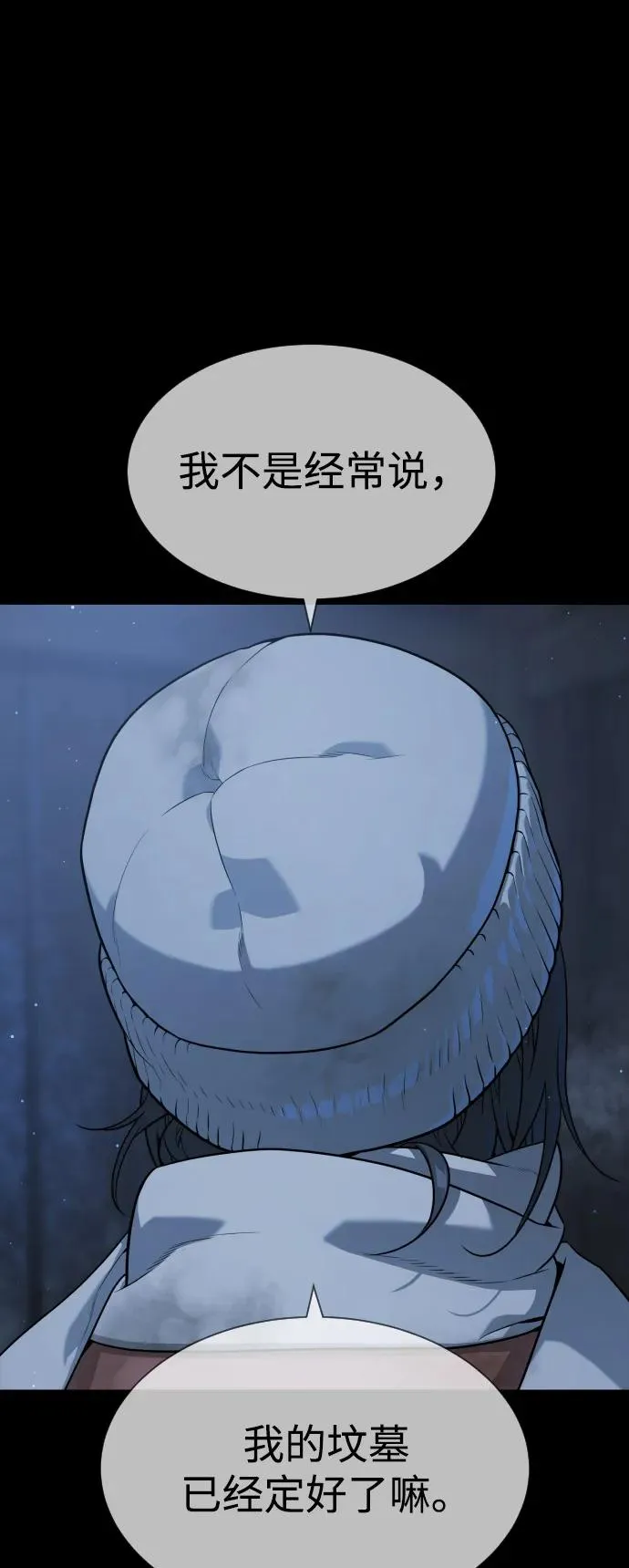[第75话] 叛徒62
