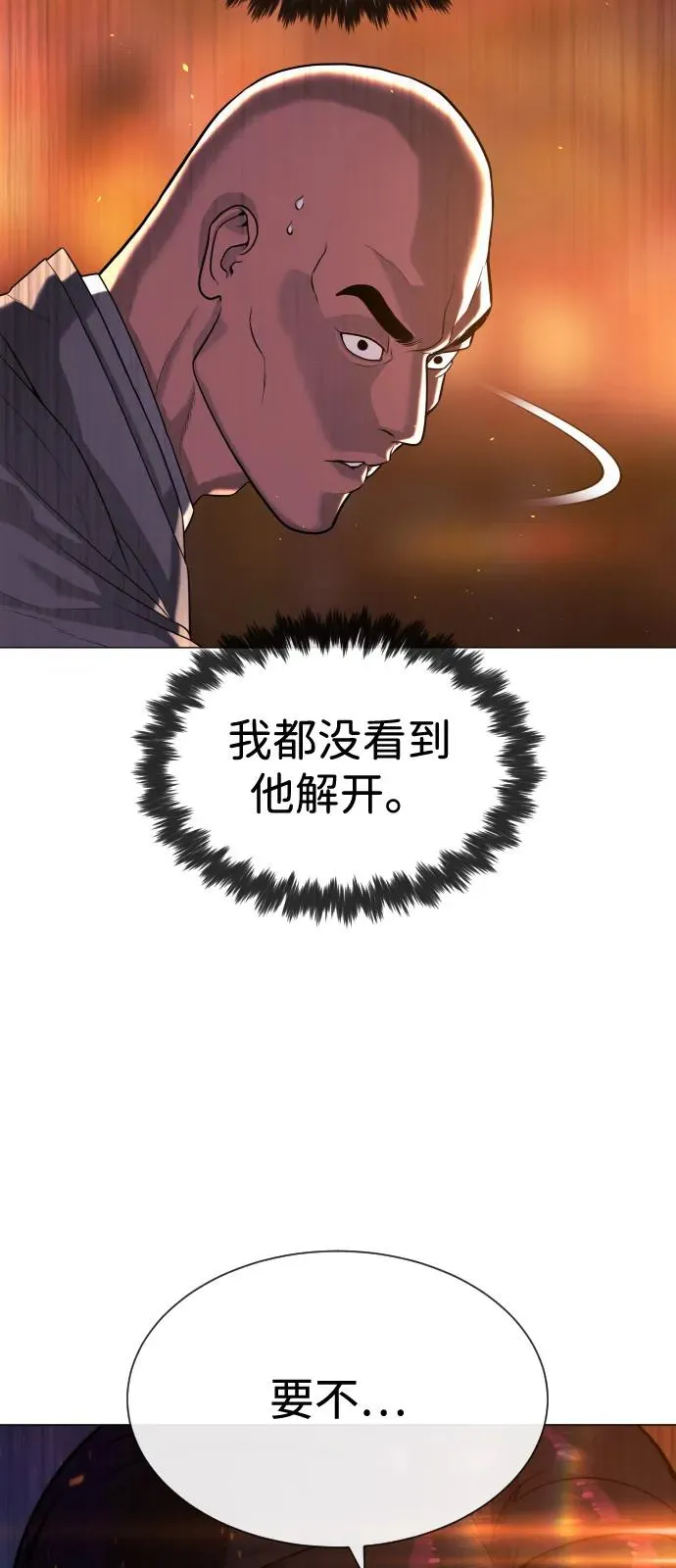 [第73话] 使徒那丹尼尔107