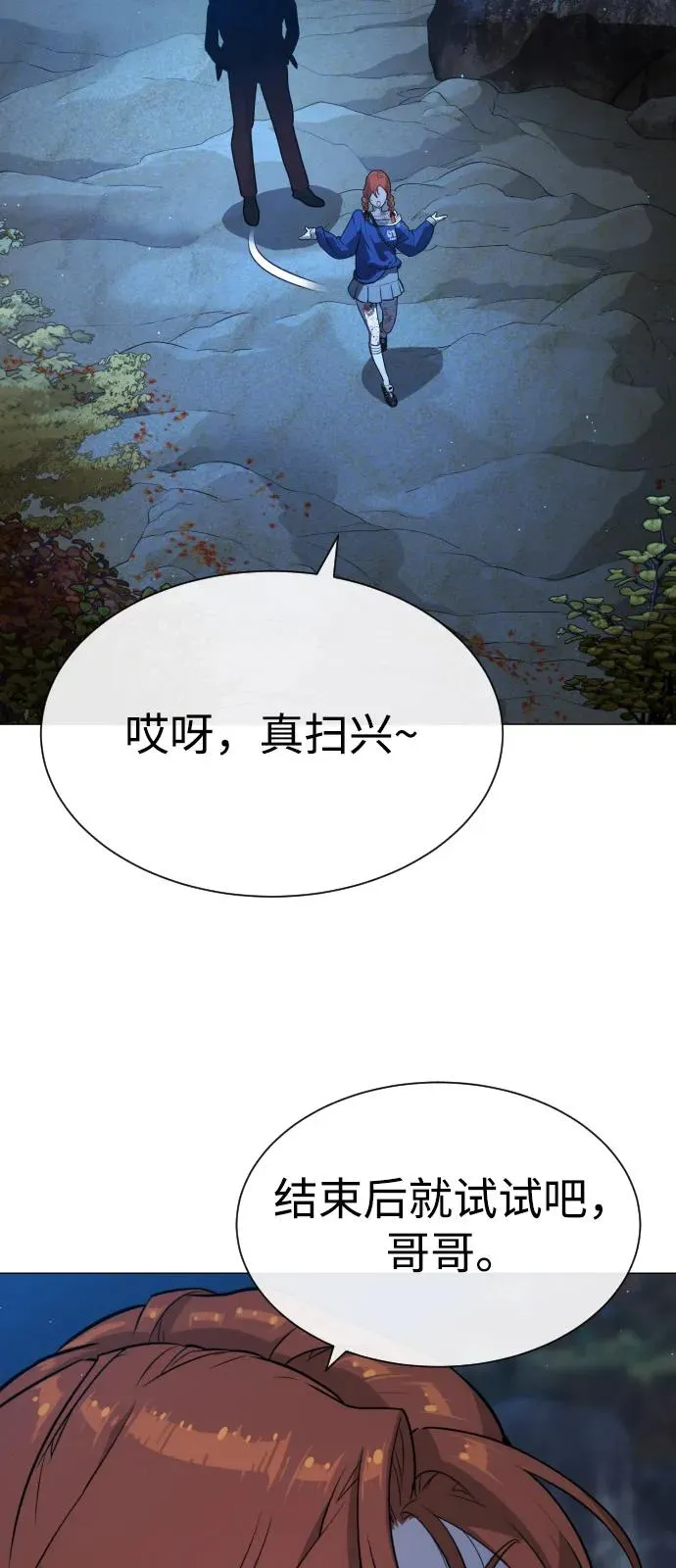 [第75话] 叛徒19
