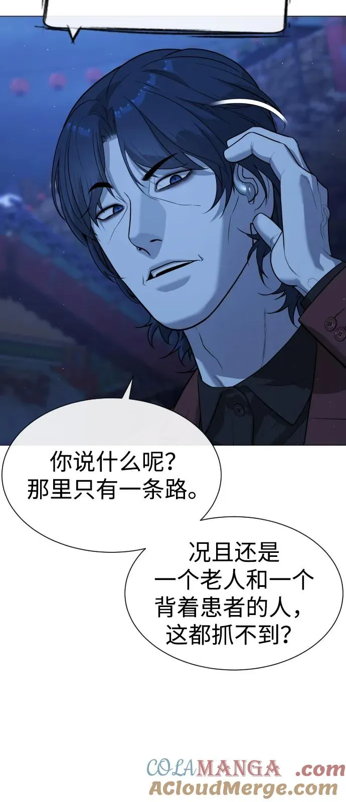 [第79话] 孽缘32