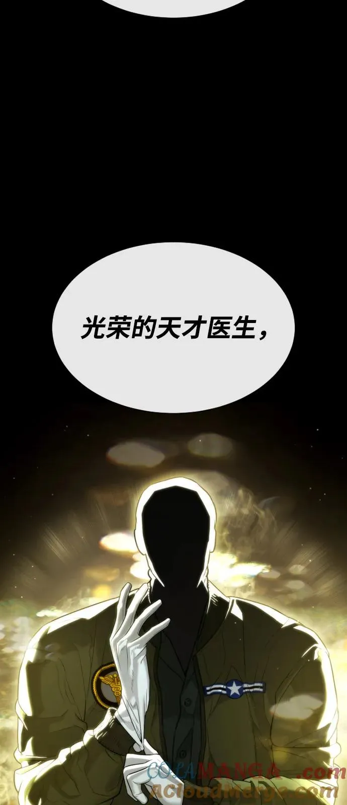 [第73话] 使徒那丹尼尔28