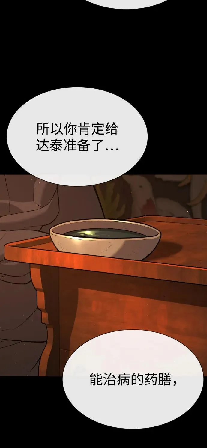 [第74话] 使徒马修58