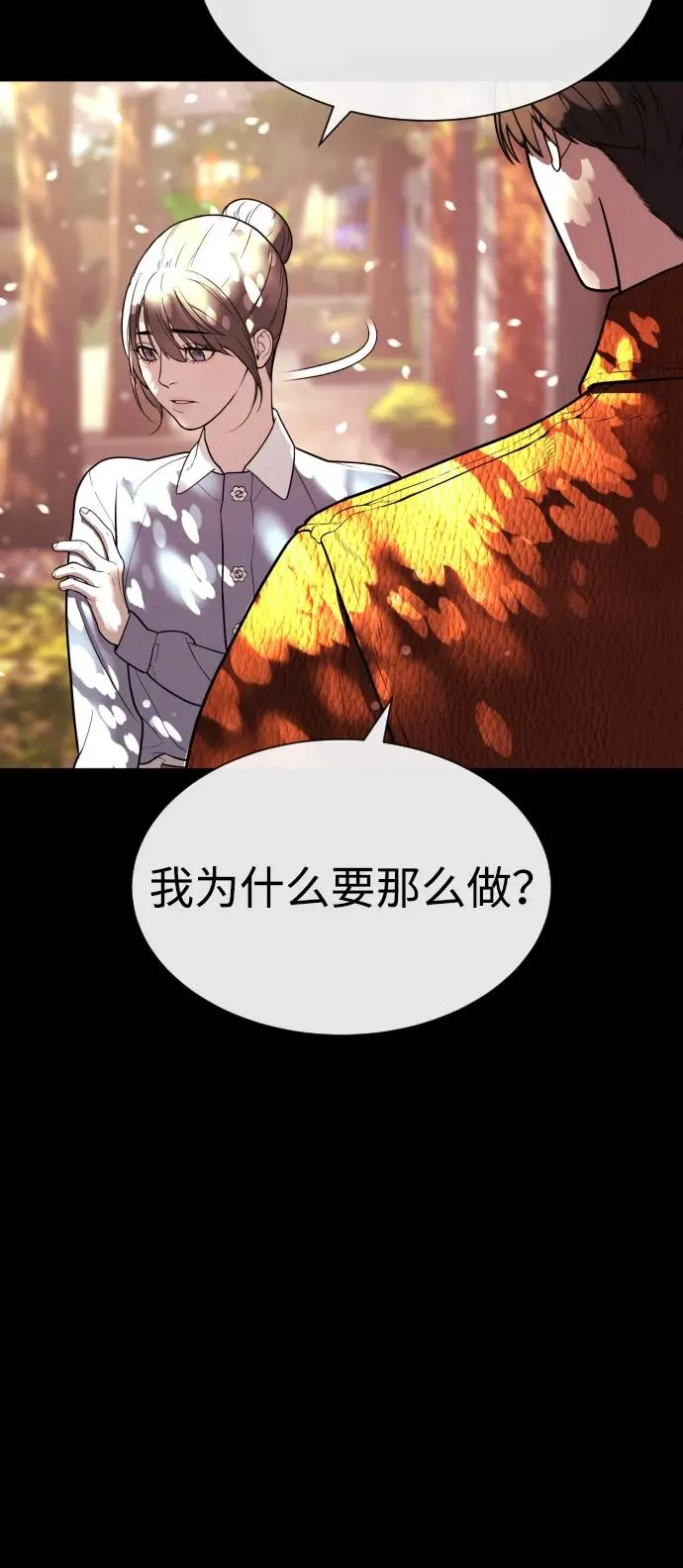 [第83话] 尤达·以斯加略34