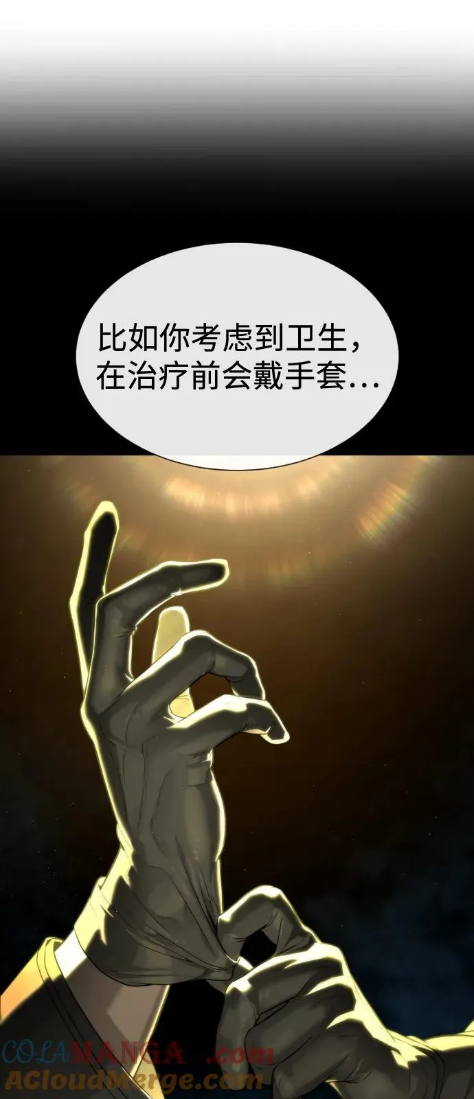 [第73话] 使徒那丹尼尔124