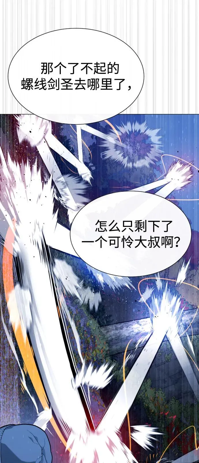 [第76话] 漆黑的树林53
