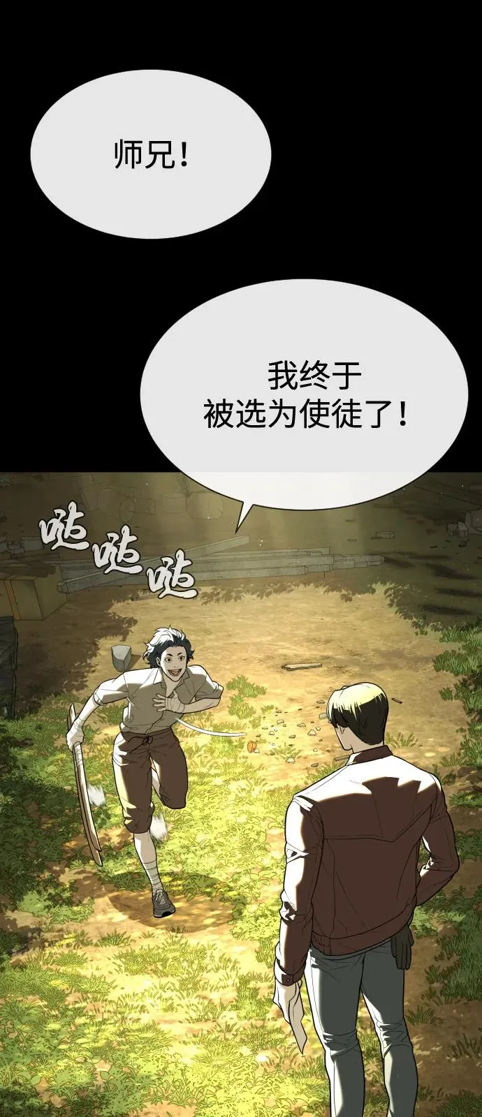 [第80话] 缘分34