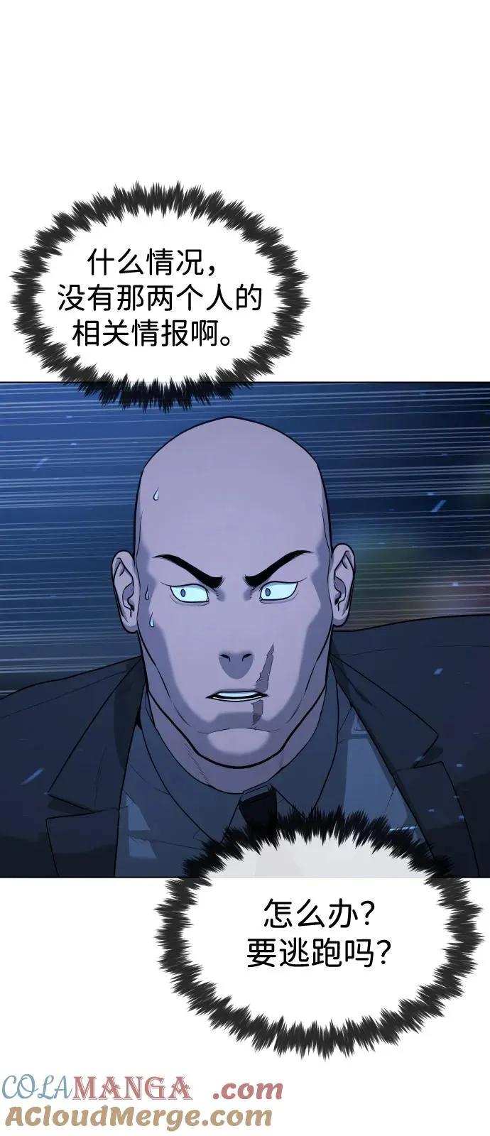 [第75话] 叛徒104