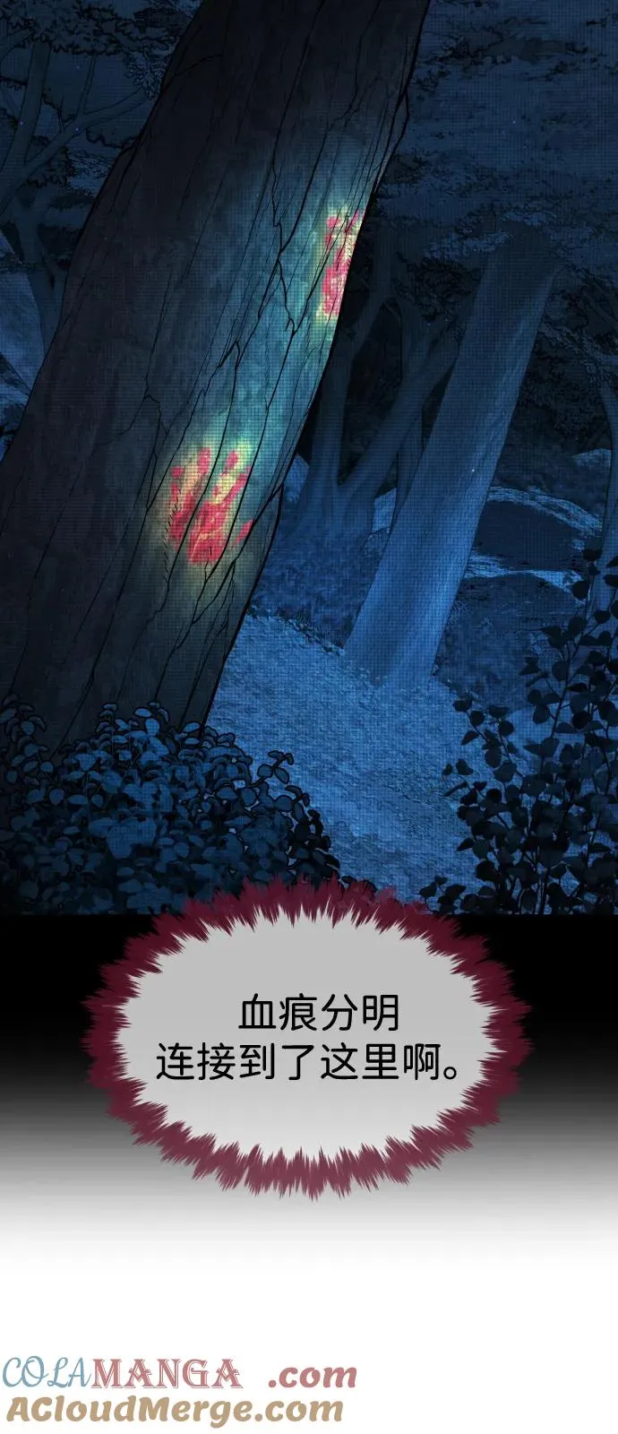 [第78话] 魔弹射手24