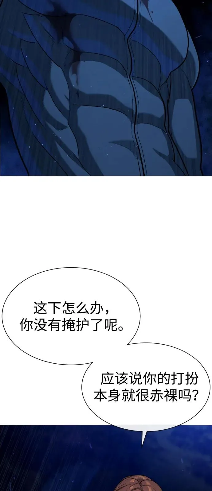 [第78话] 魔弹射手114