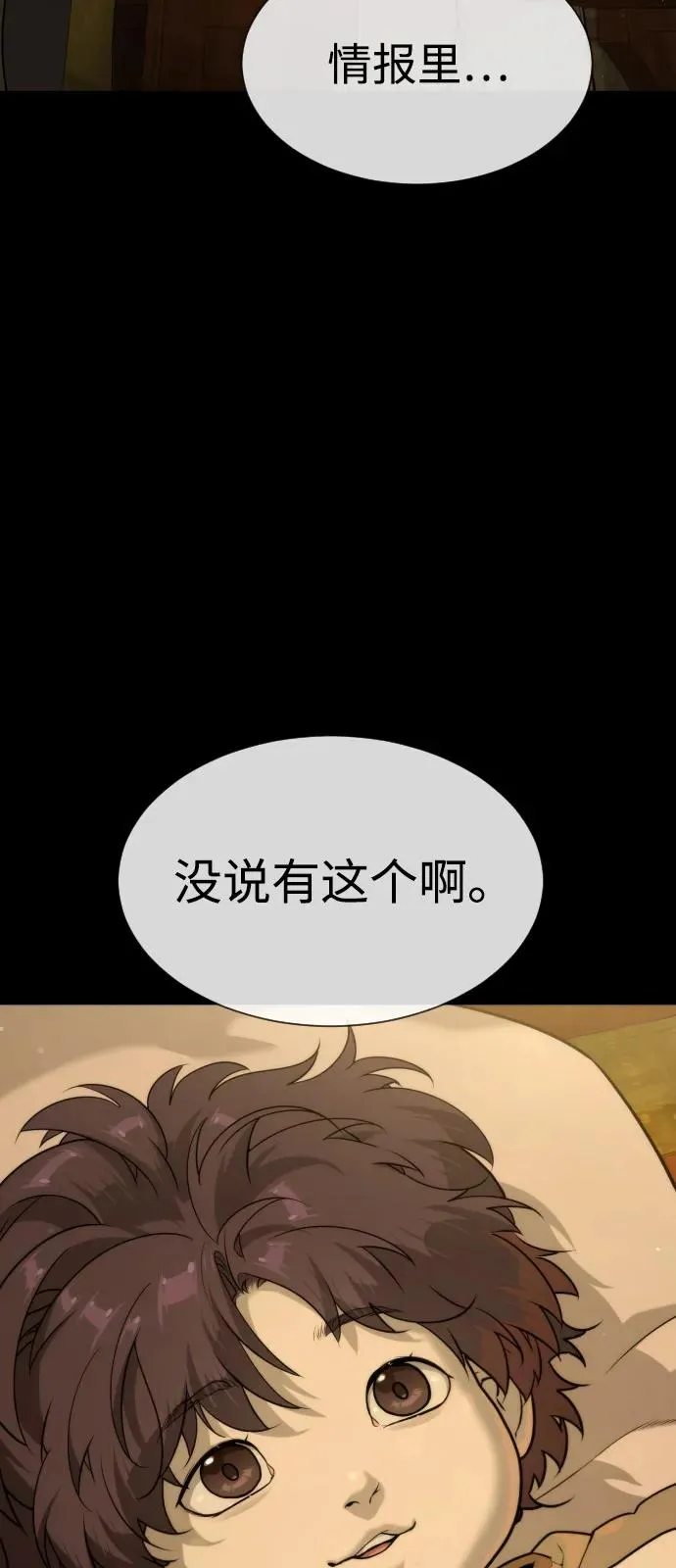[第81话] 暴风前夜3