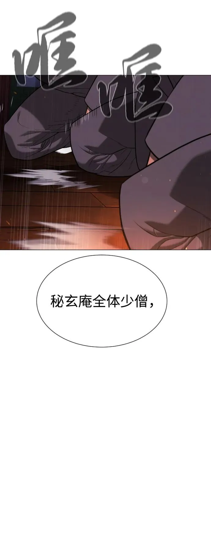 [第74话] 使徒马修14