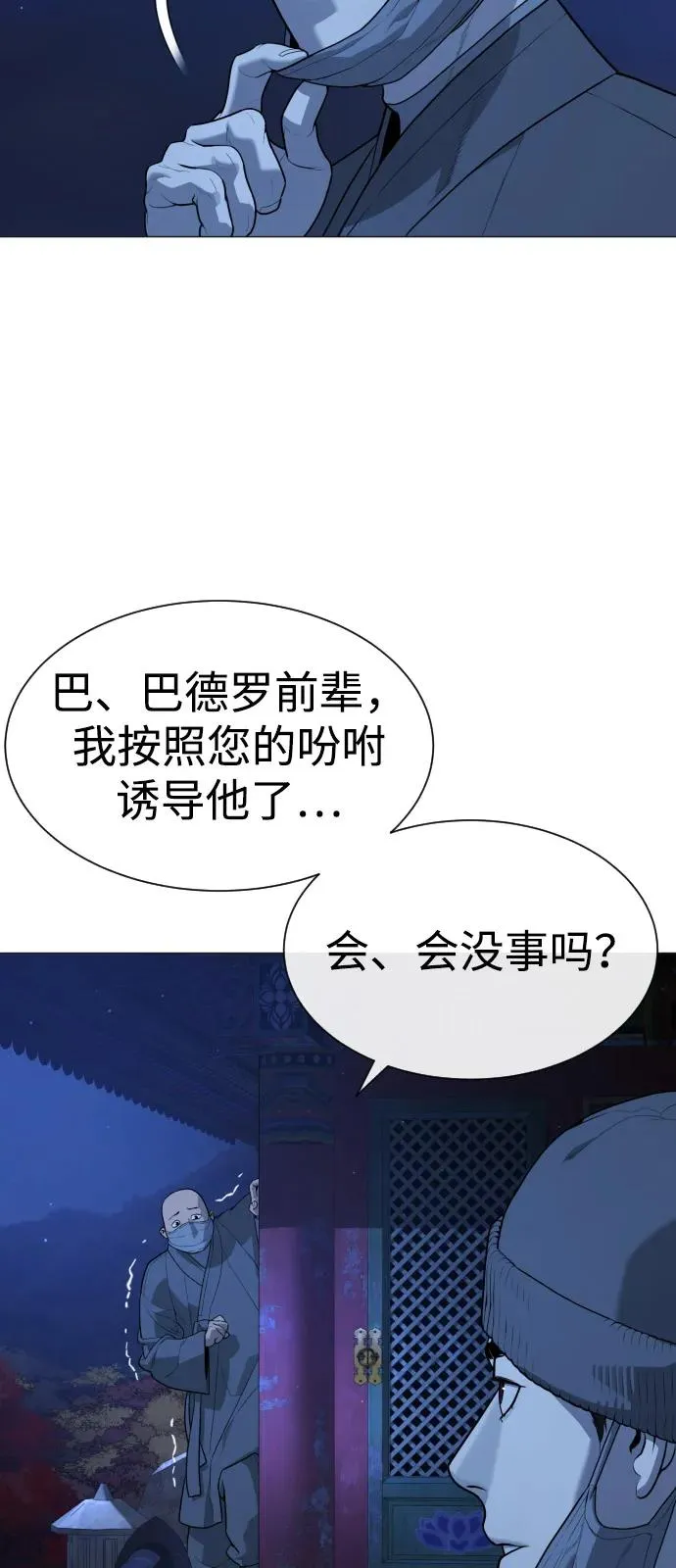[第79话] 孽缘103