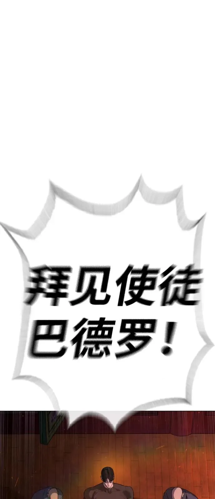 [第74话] 使徒马修15
