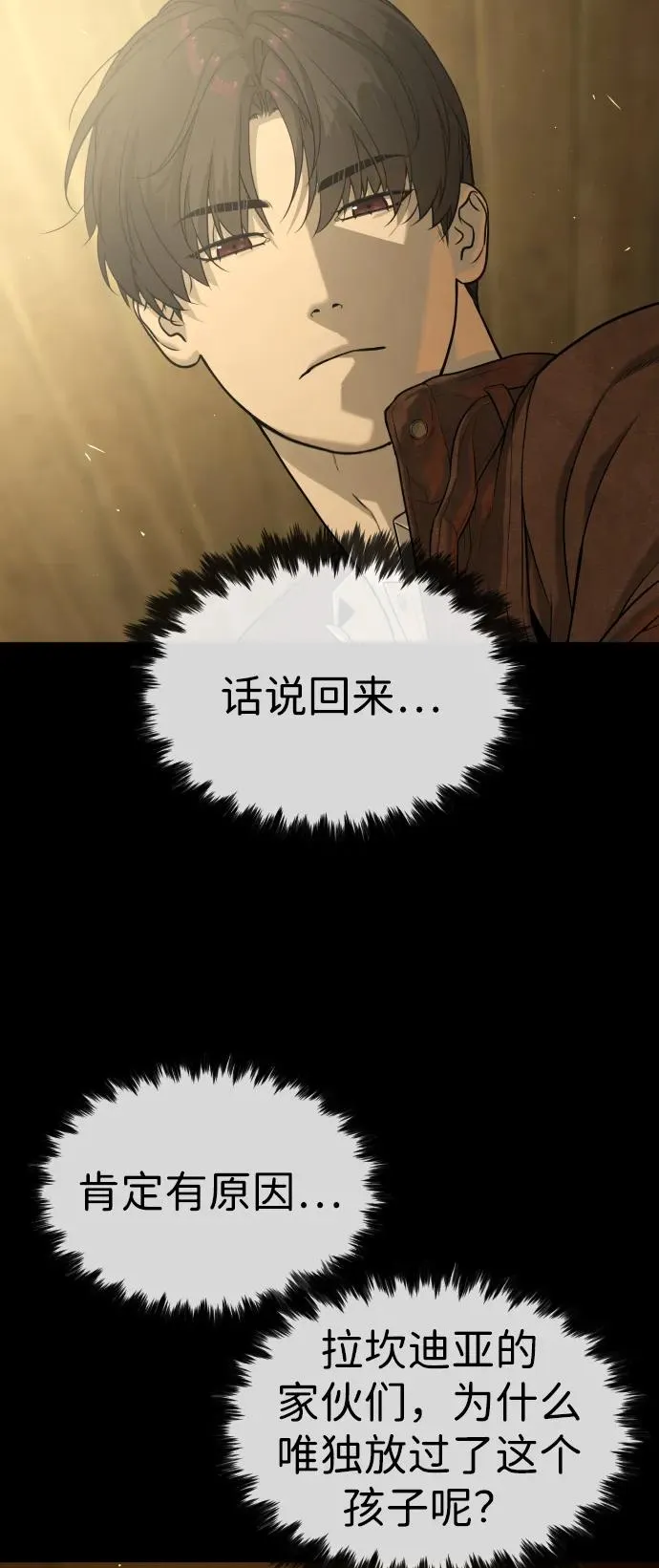 [第82话] 恩惠5