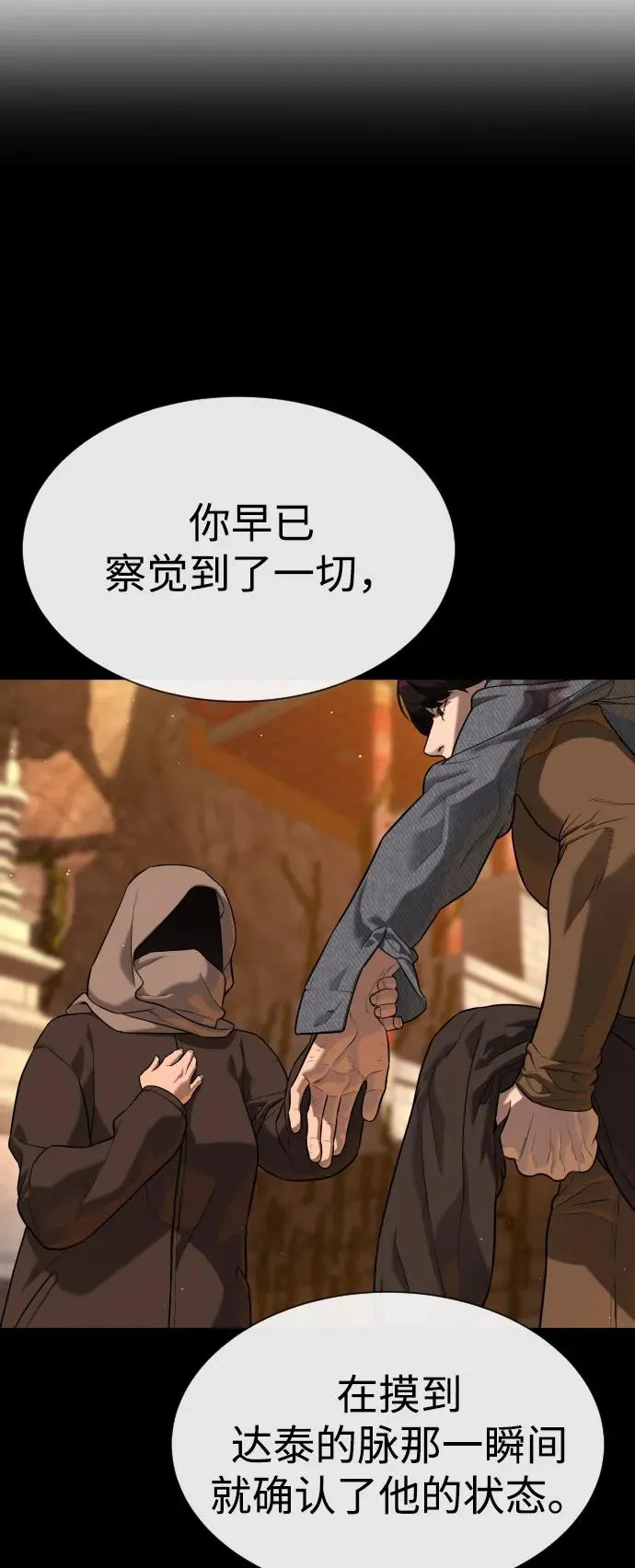 [第74话] 使徒马修57