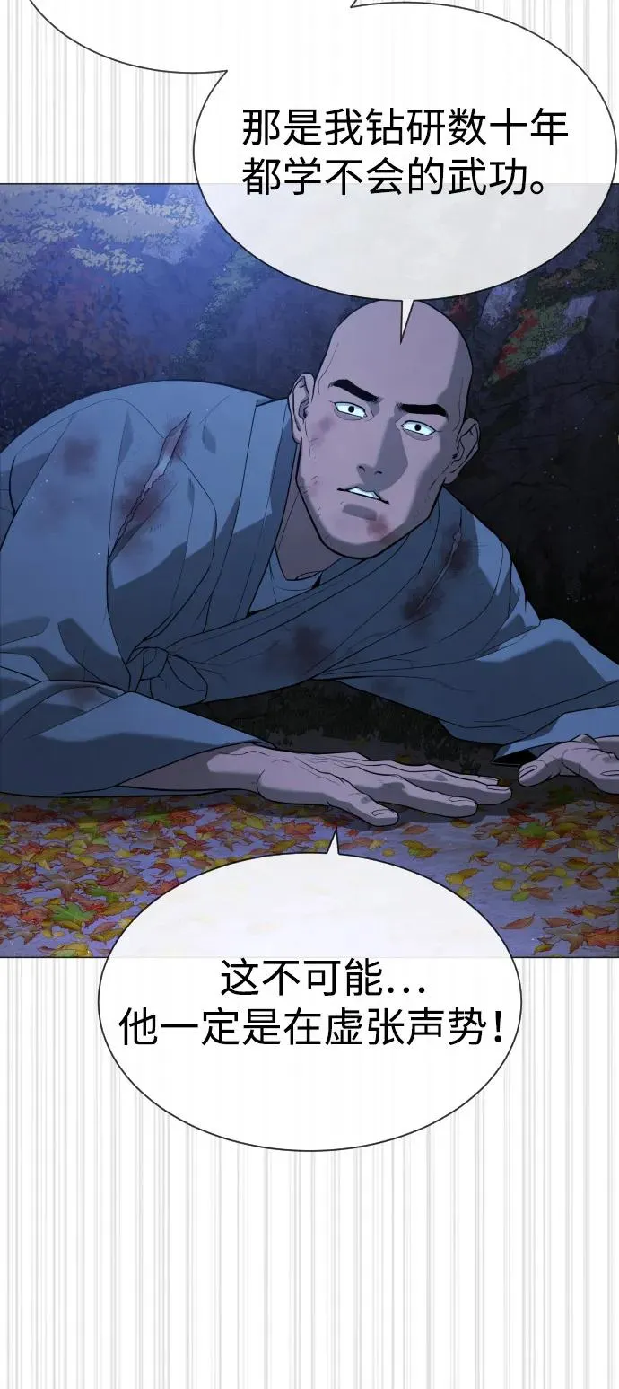 [第76话] 漆黑的树林97