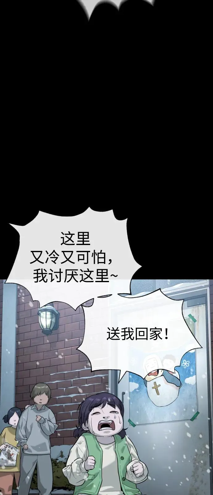 [第82话] 恩惠73