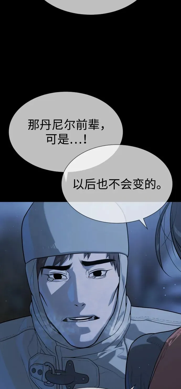 [第75话] 叛徒63
