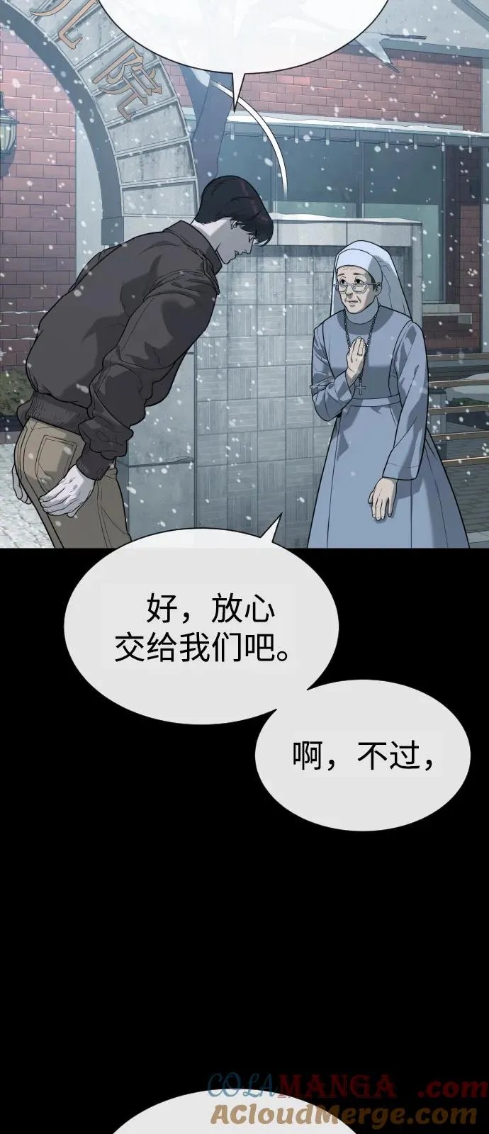 [第82话] 恩惠84