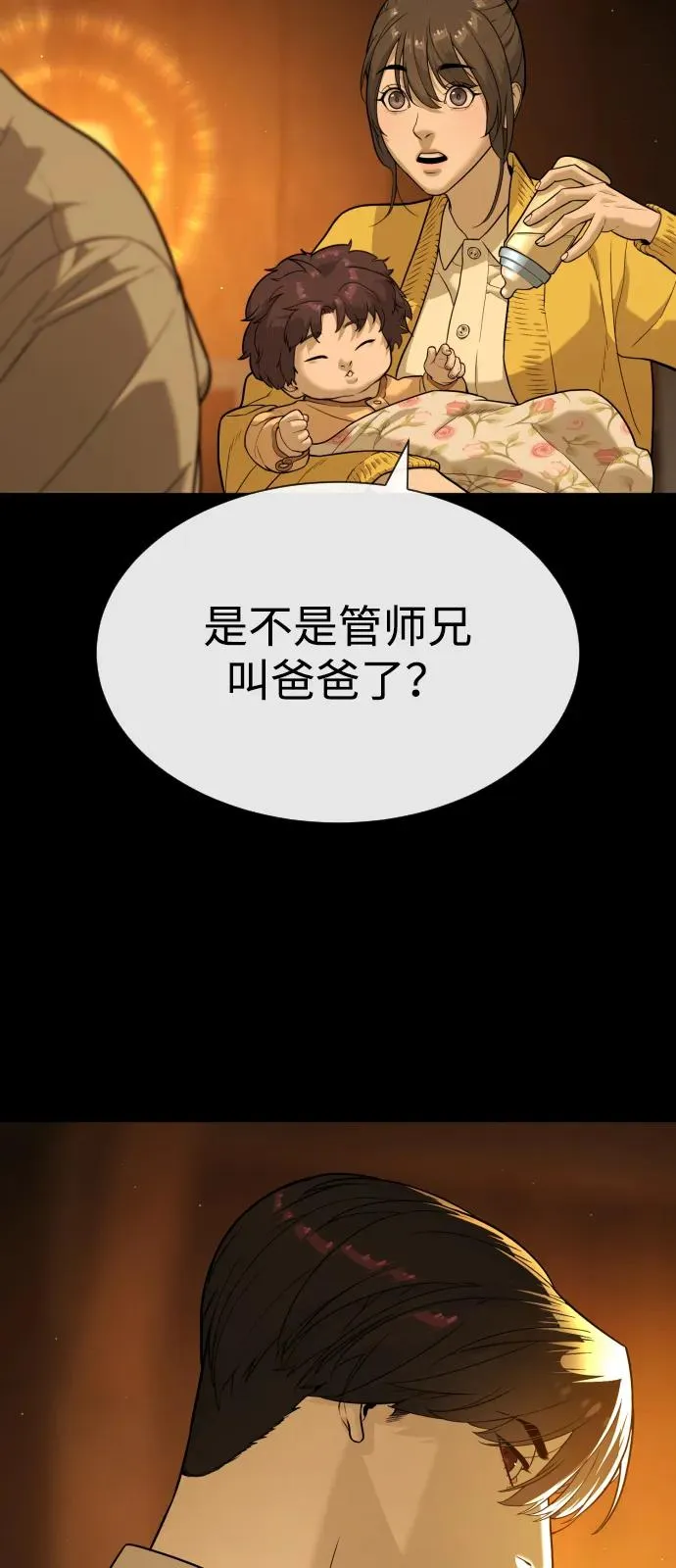 [第82话] 恩惠54