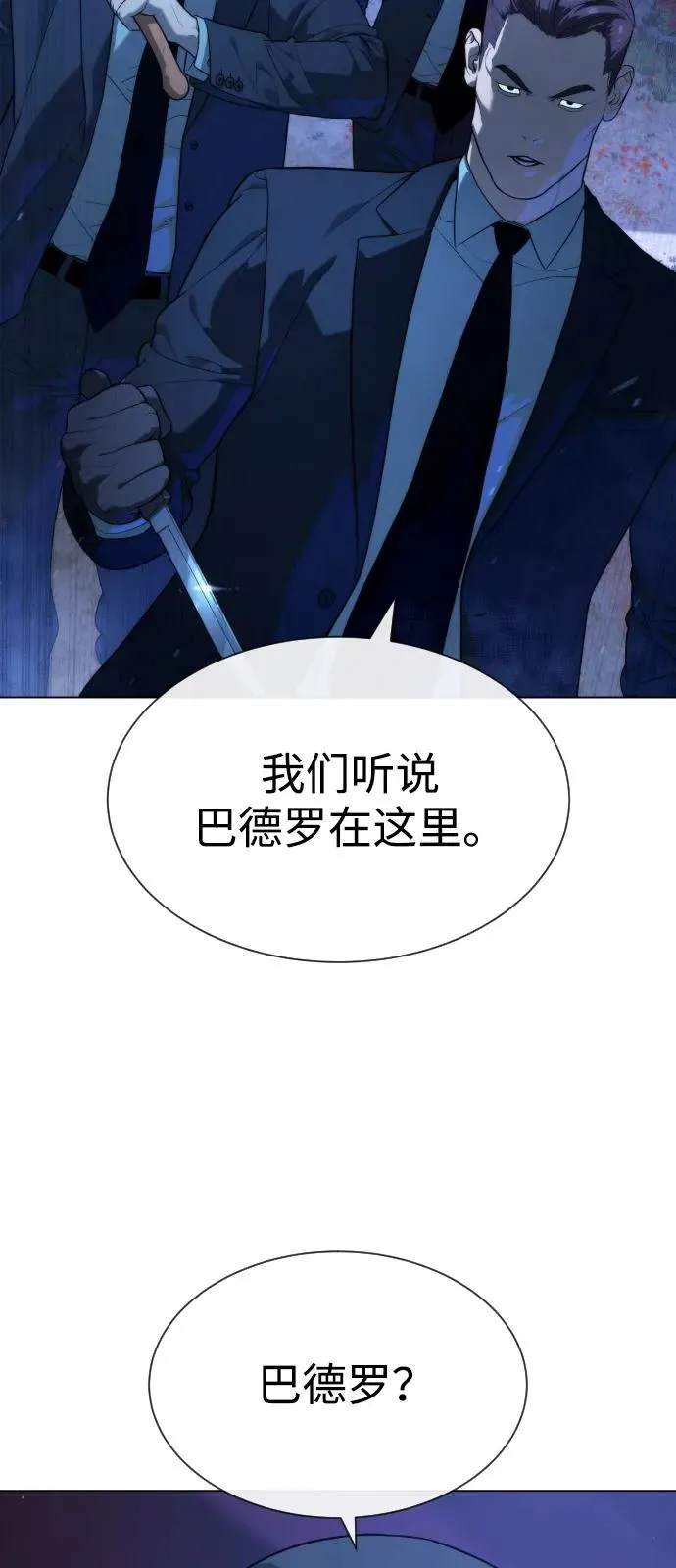 [第75话] 叛徒82