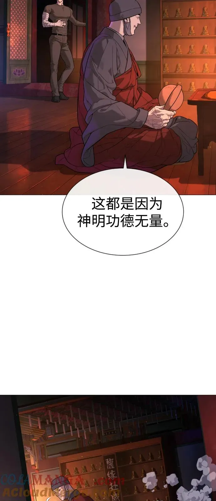 [第73话] 使徒那丹尼尔80