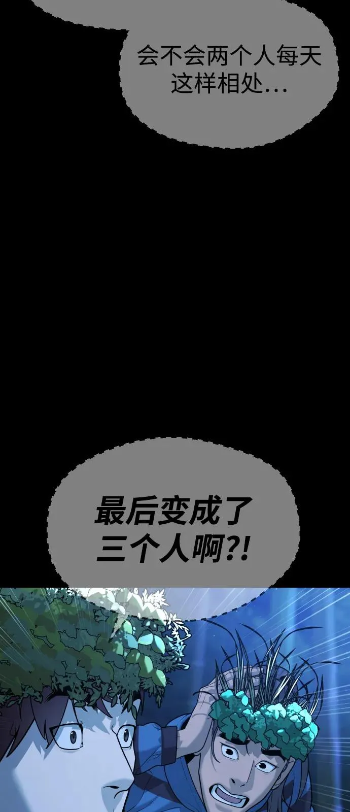 [第81话] 暴风前夜107