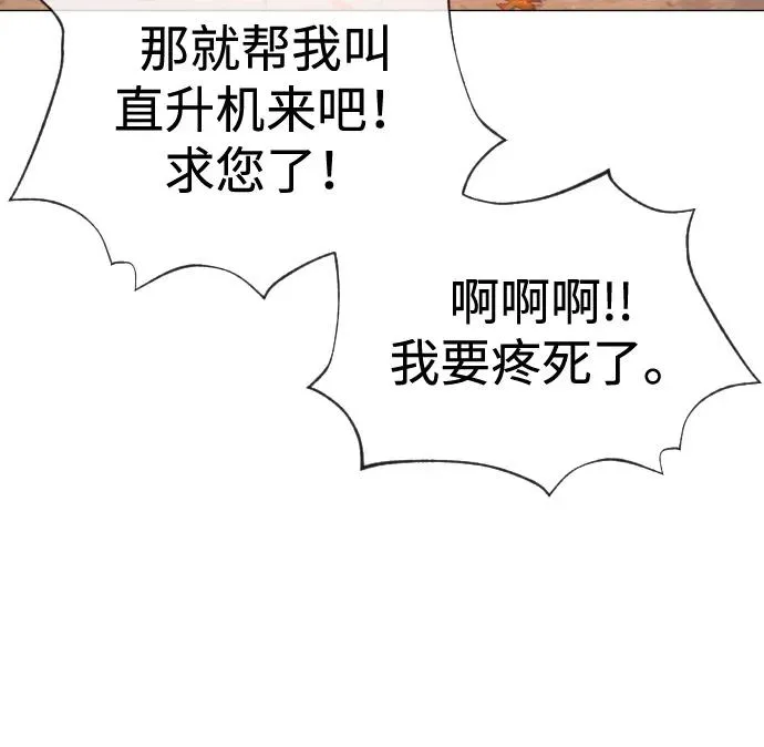 [第73话] 使徒那丹尼尔62