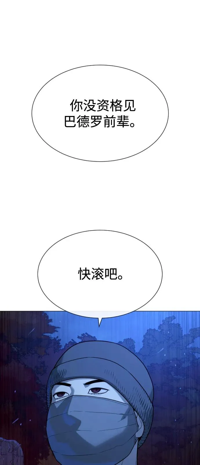 [第79话] 孽缘1