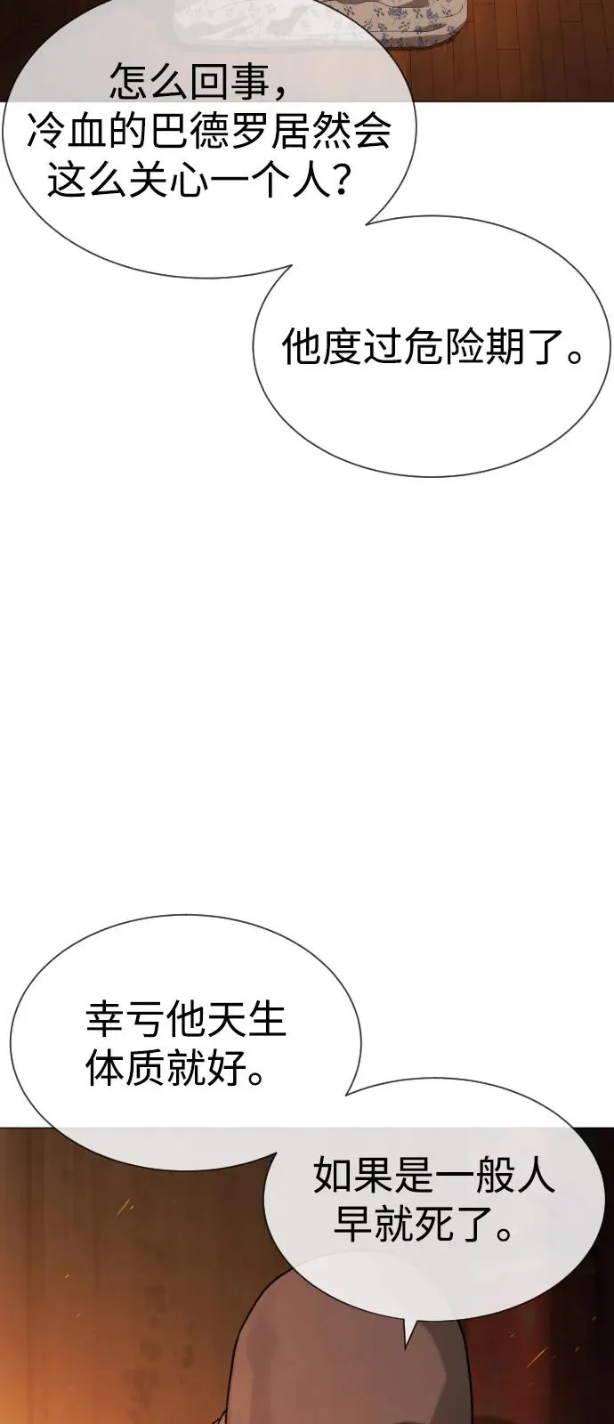 [第76话] 漆黑的树林111