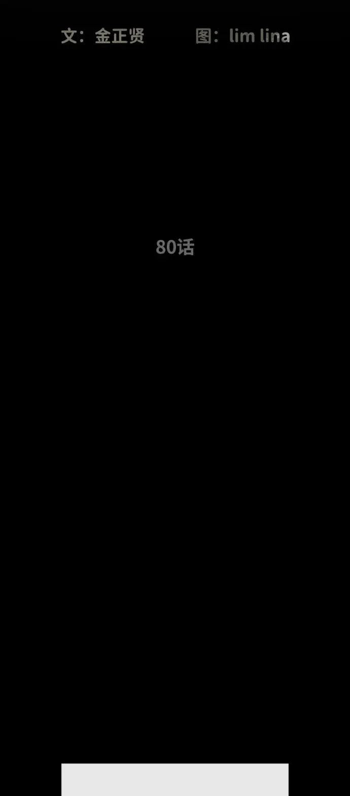 [第80话] 缘分9