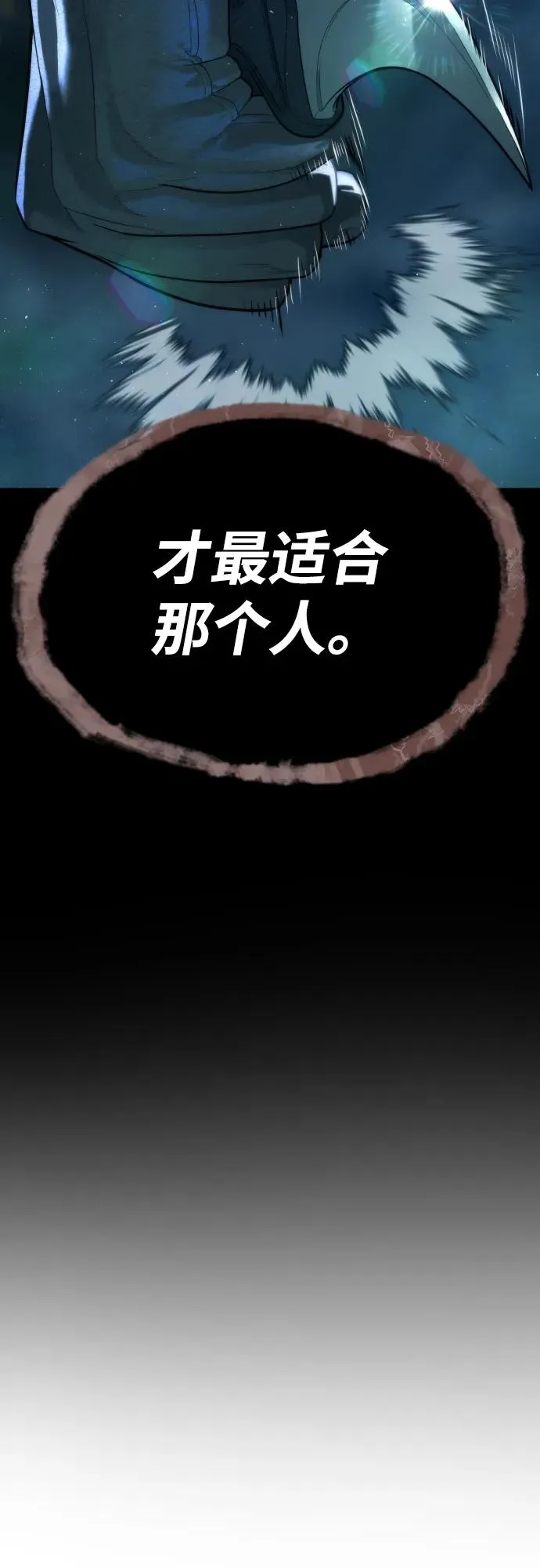 [第77话] 使徒约翰vs使徒马修6