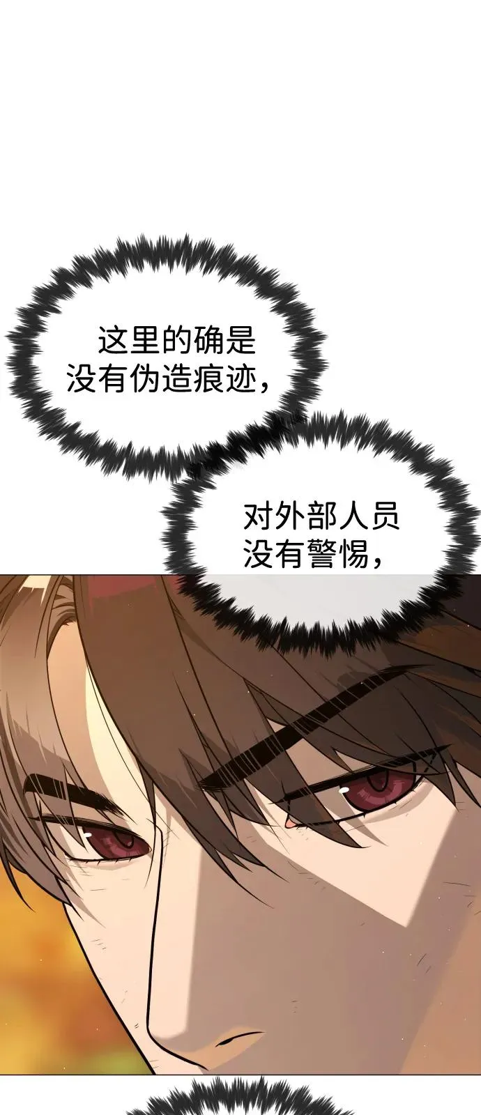 [第73话] 使徒那丹尼尔55