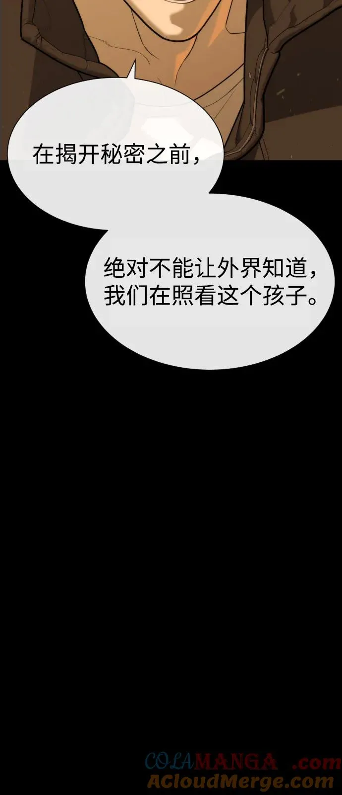 [第81话] 暴风前夜88