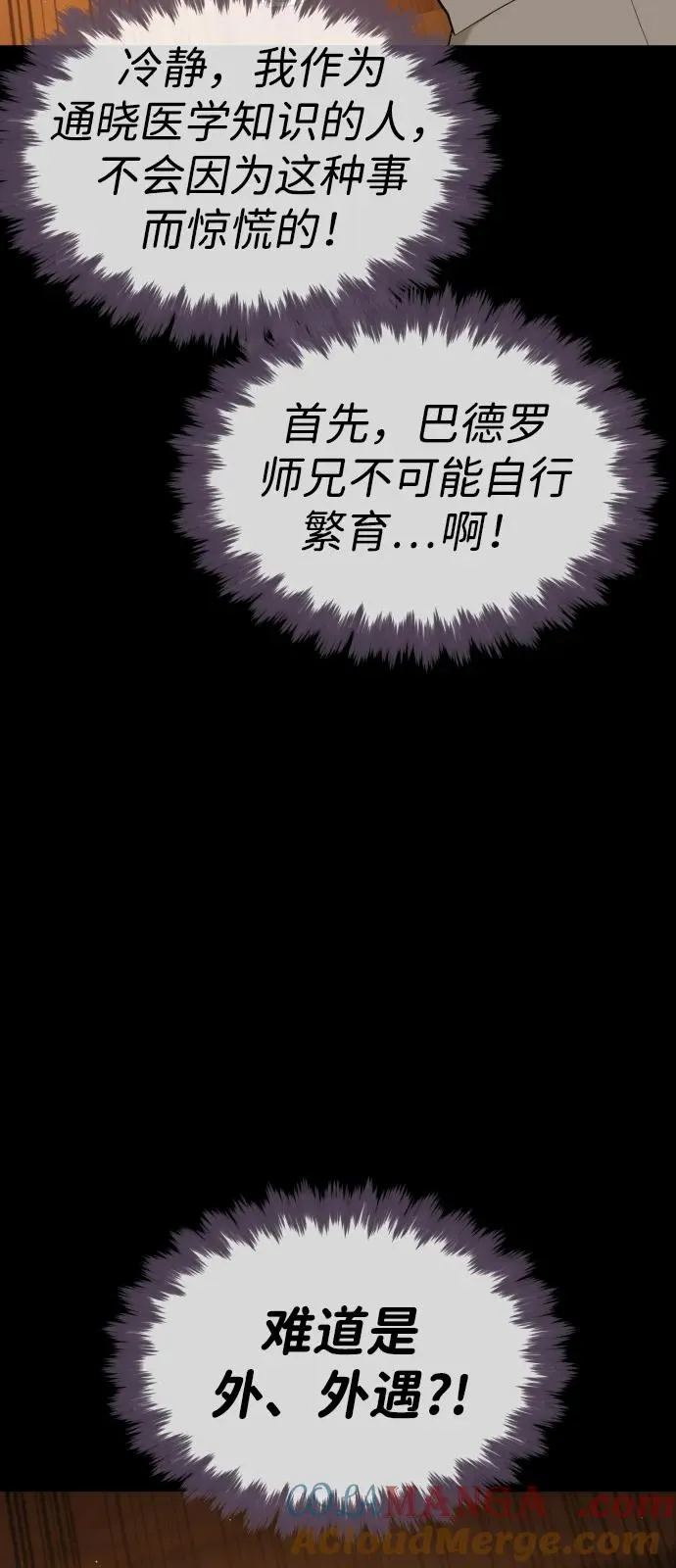 [第81话] 暴风前夜76