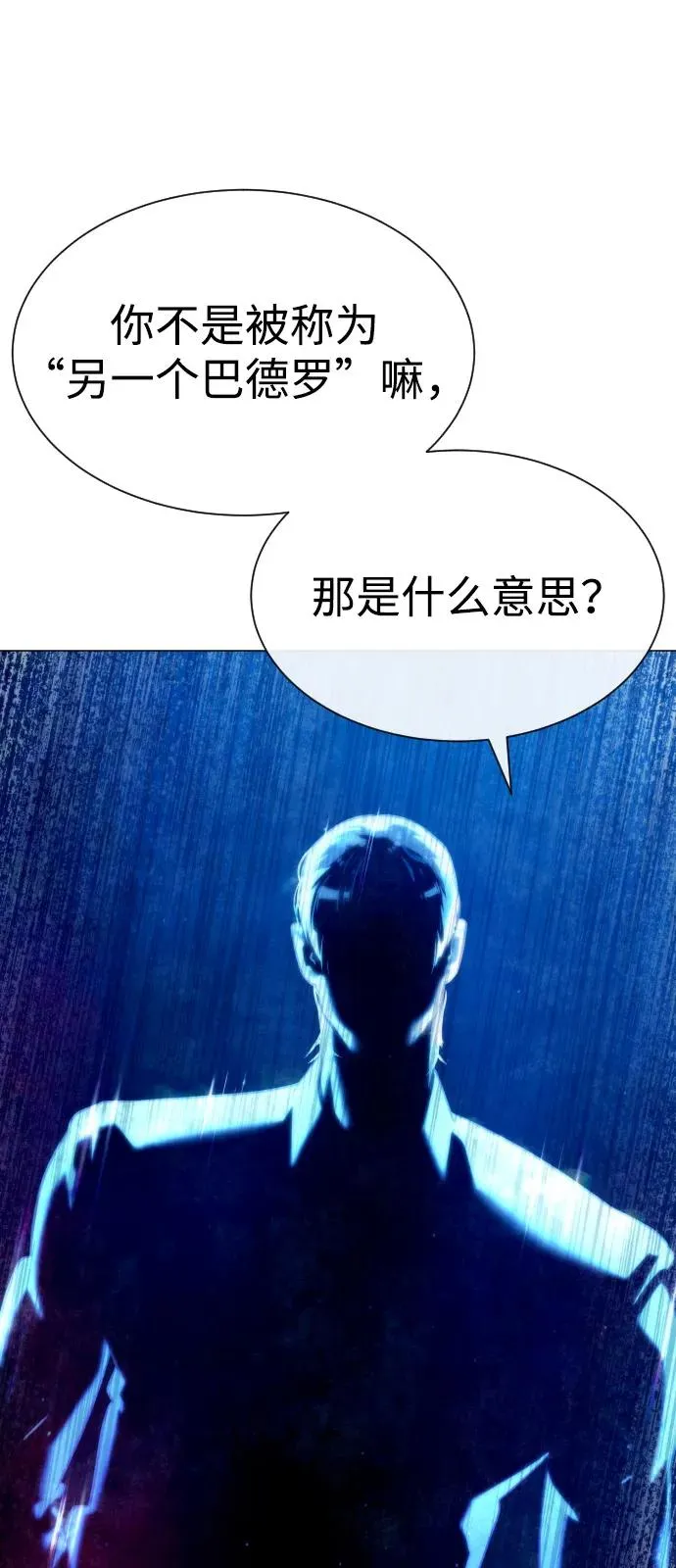 [第75话] 叛徒11
