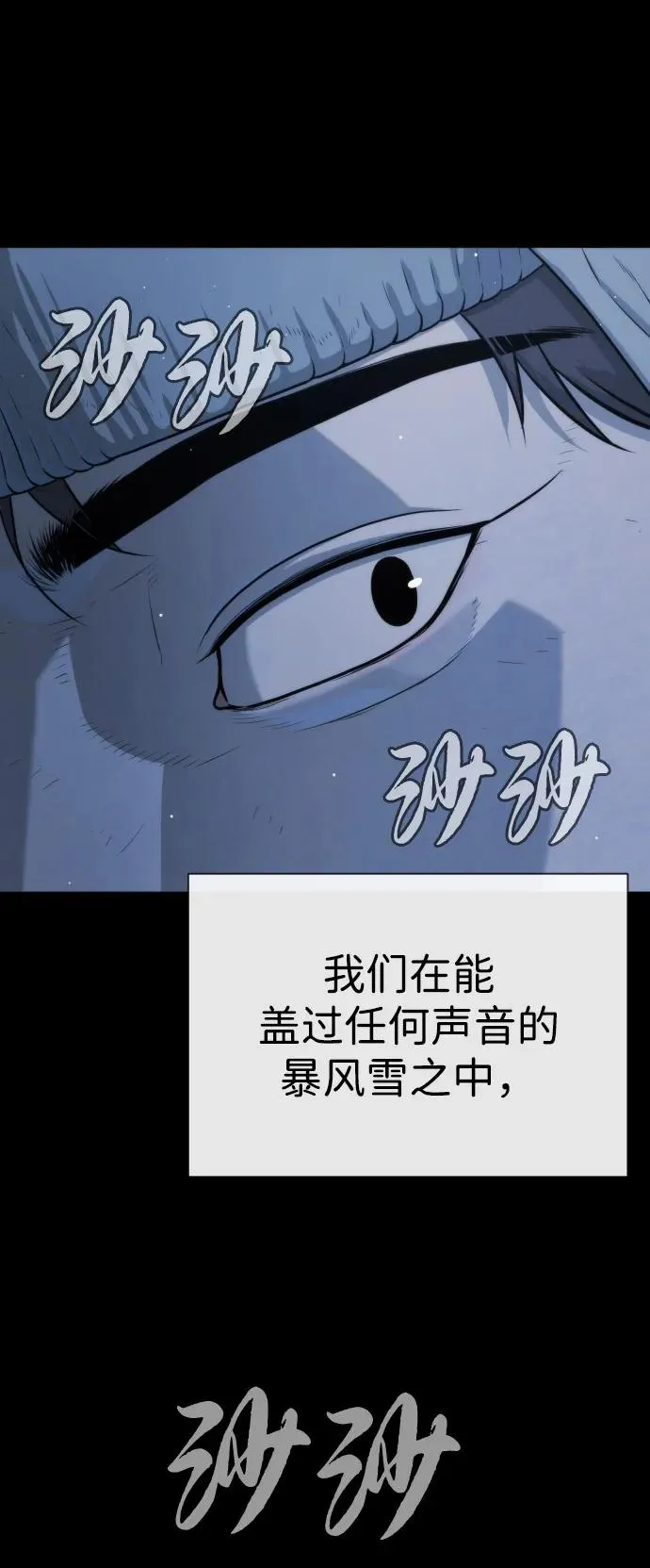 [第75话] 叛徒43