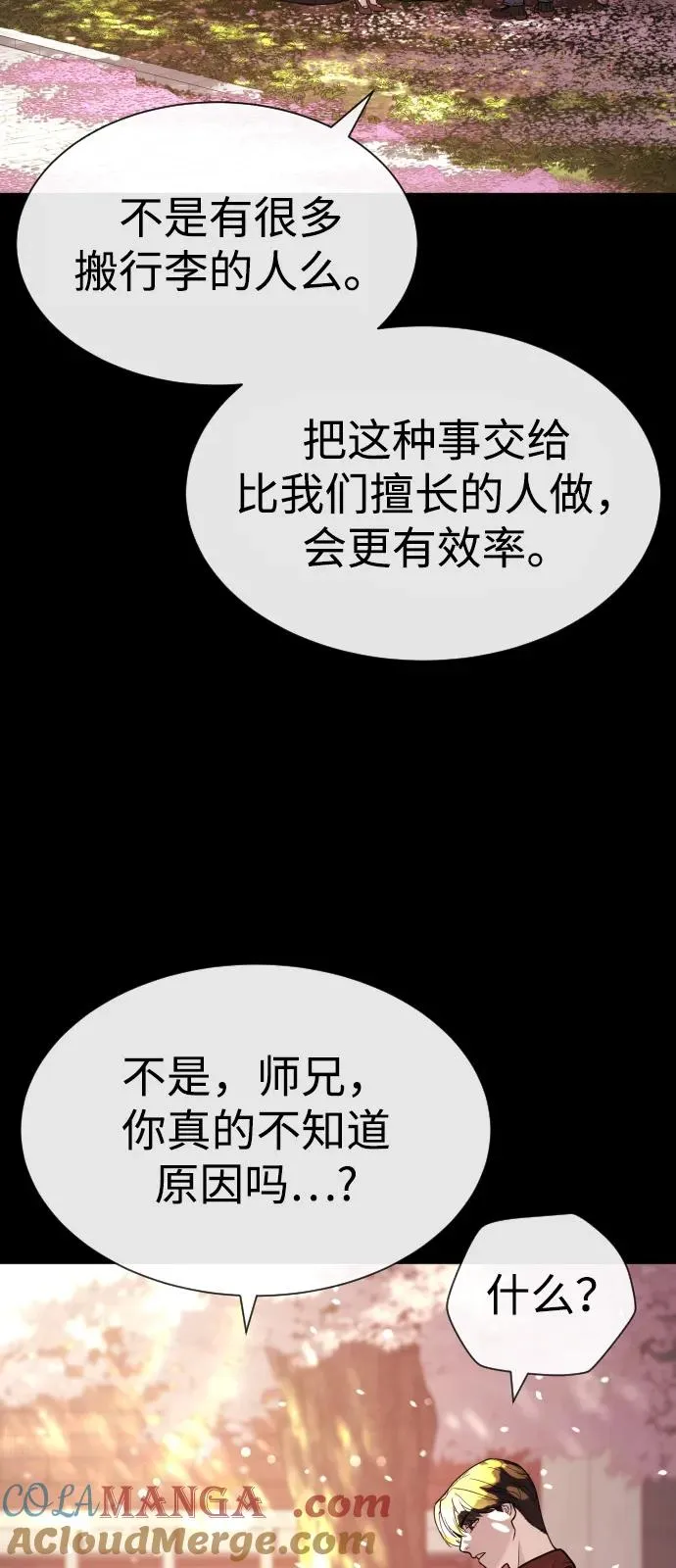 [第83话] 尤达·以斯加略32