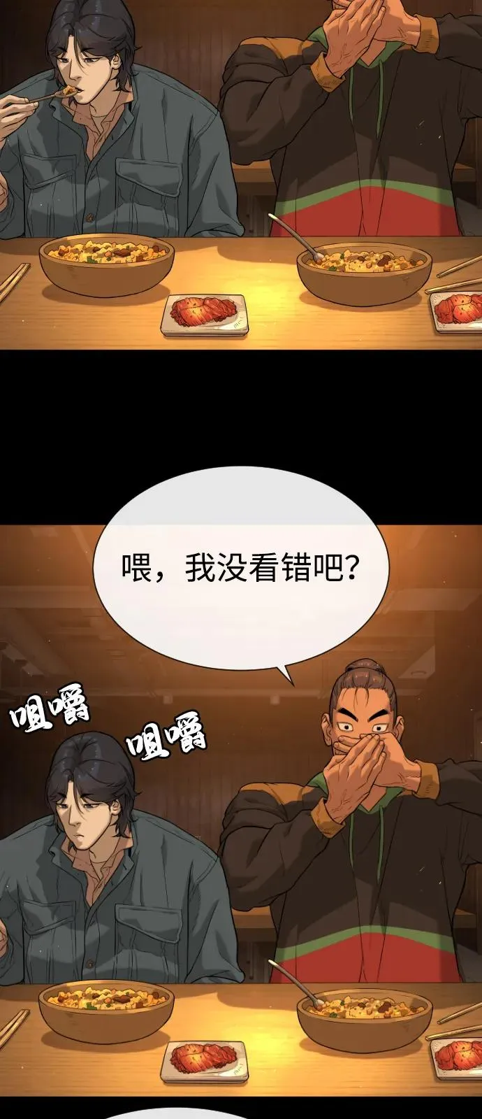 [第81话] 暴风前夜50