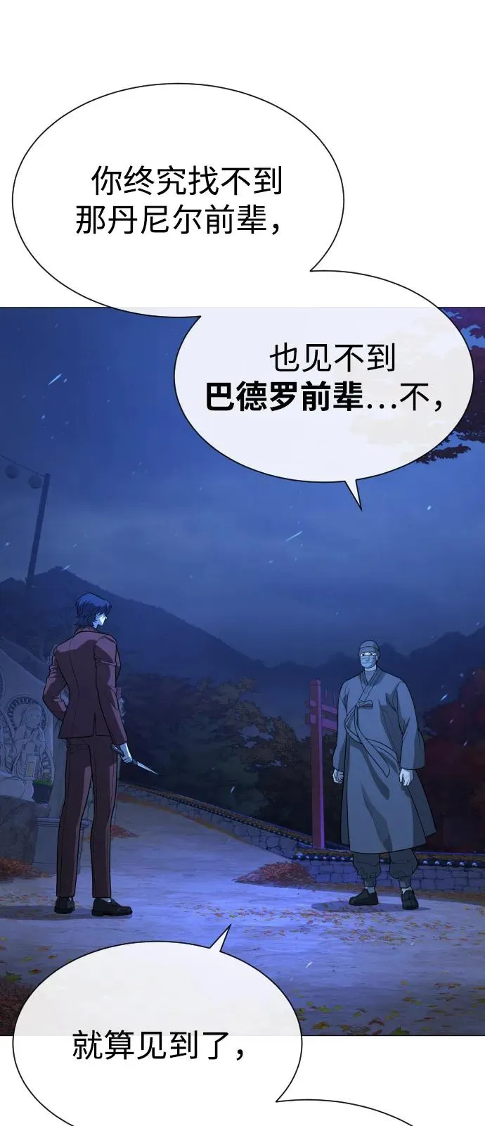 [第79话] 孽缘34