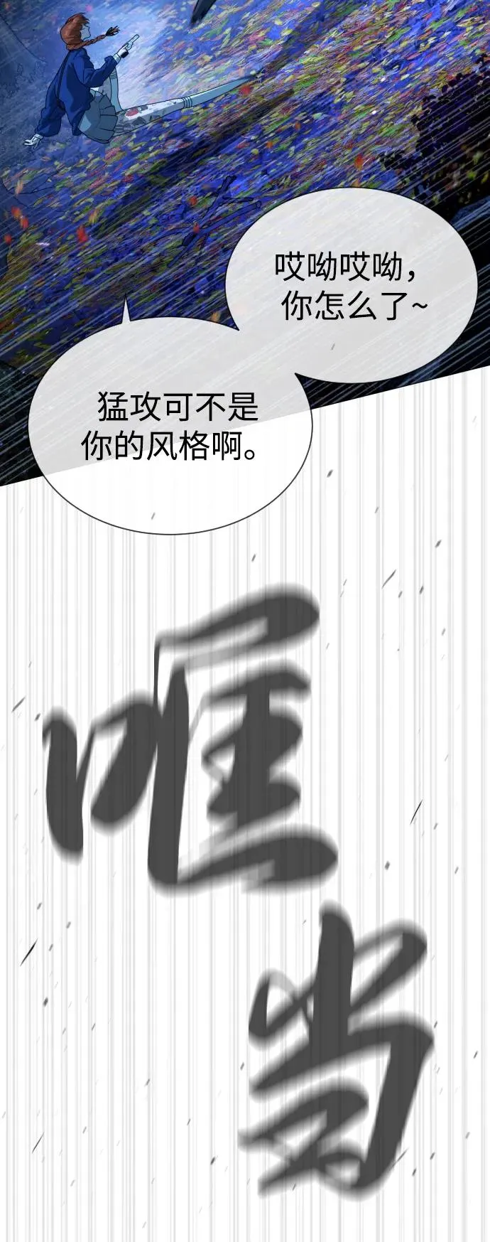 [第78话] 魔弹射手121