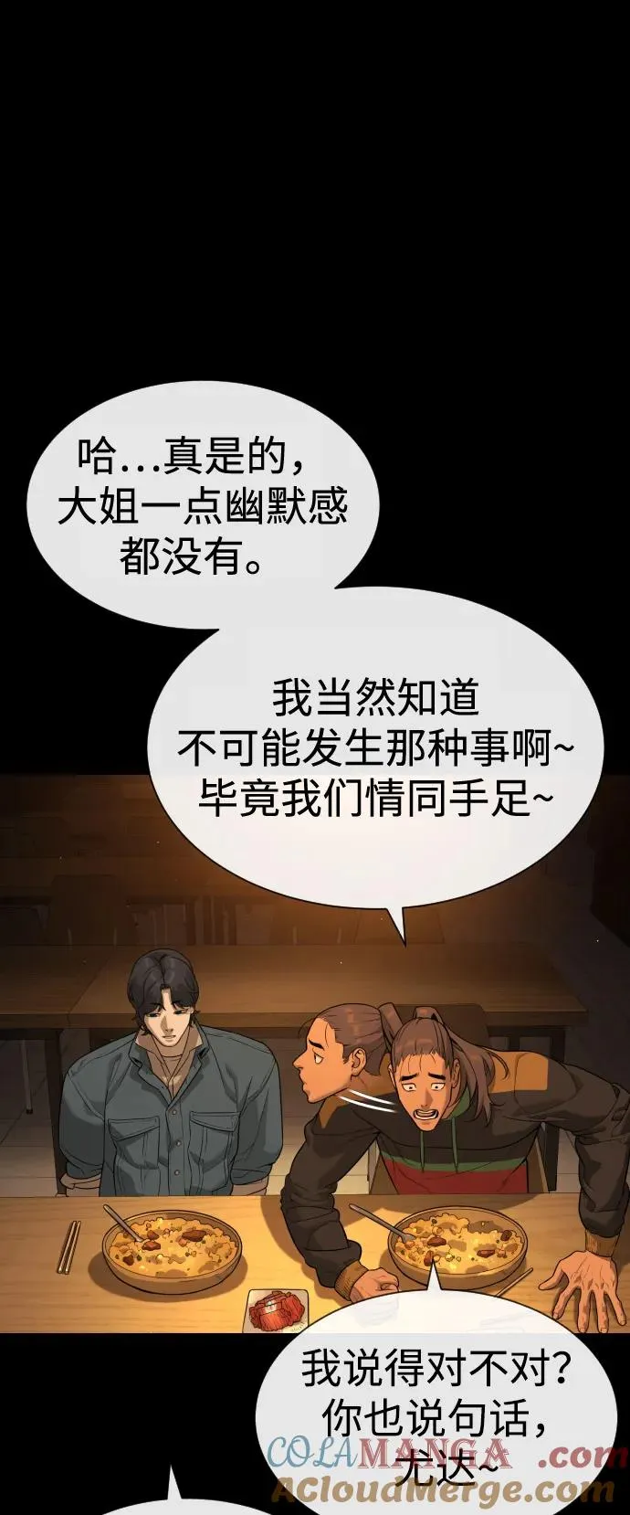 [第81话] 暴风前夜60