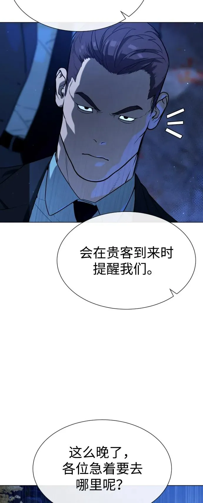 [第75话] 叛徒78