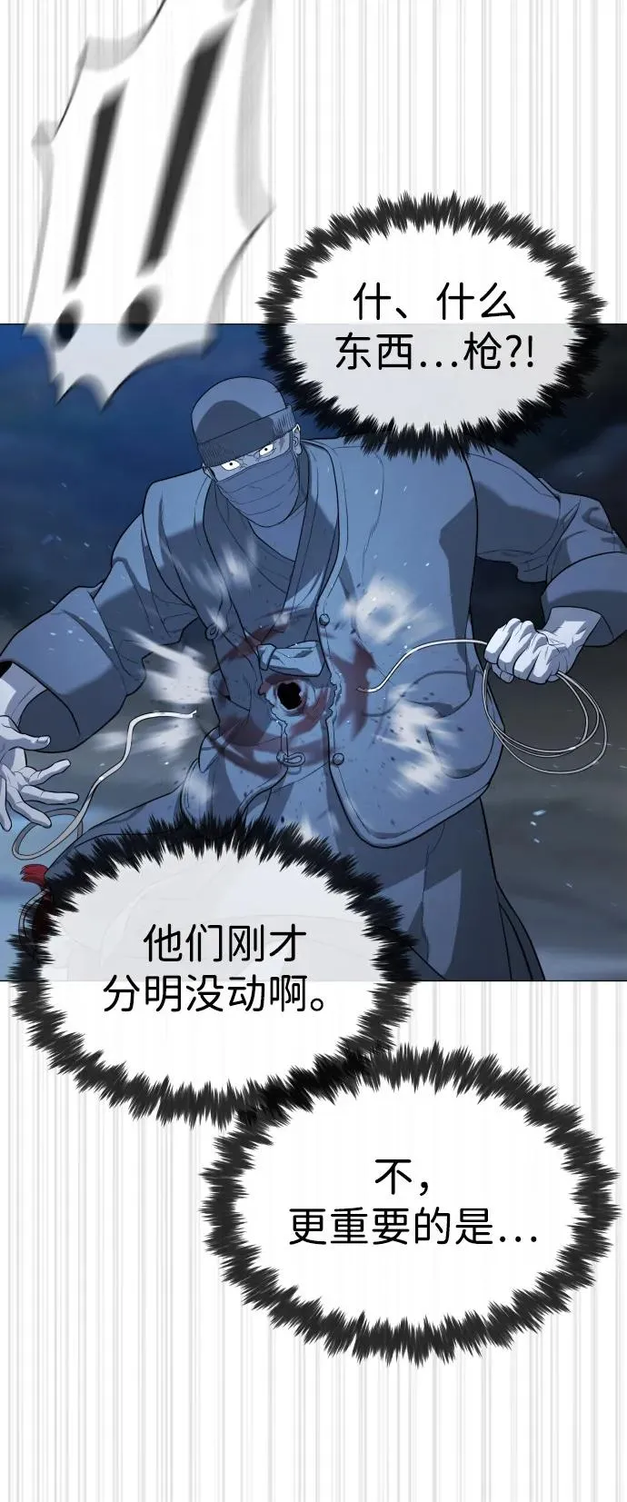 [第75话] 叛徒2